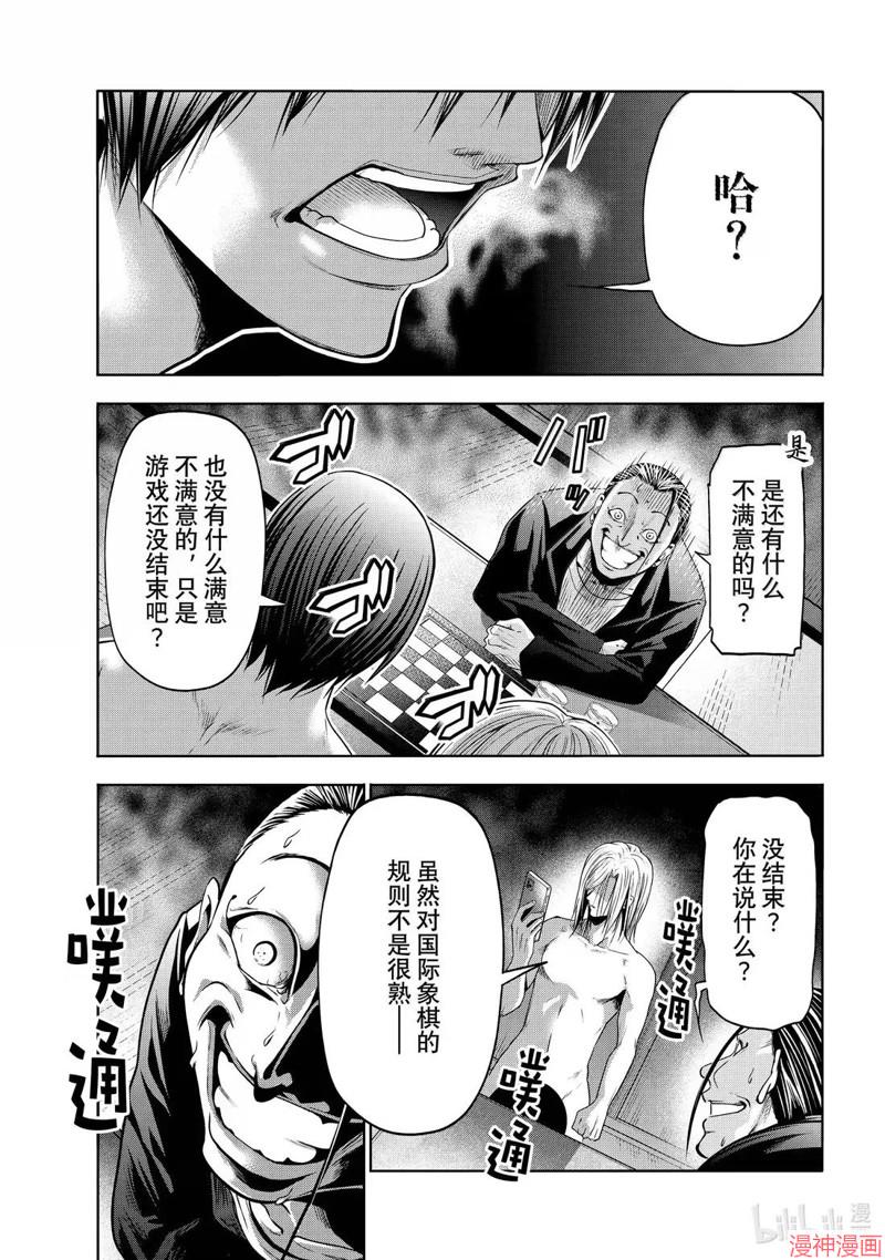第102话4