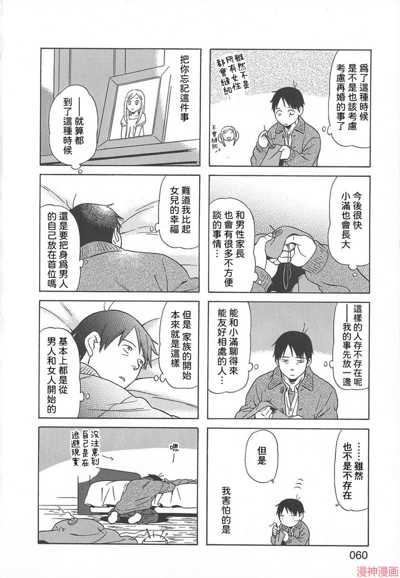 第37话3