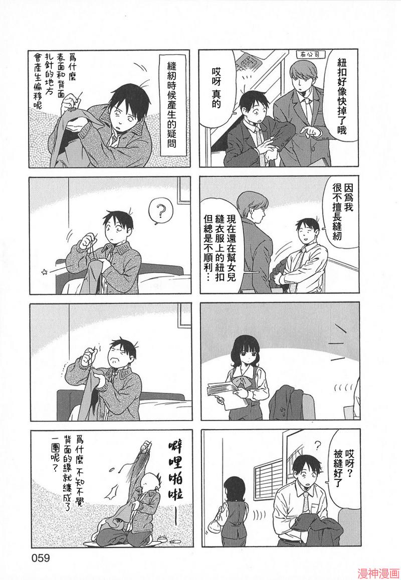 第37话2