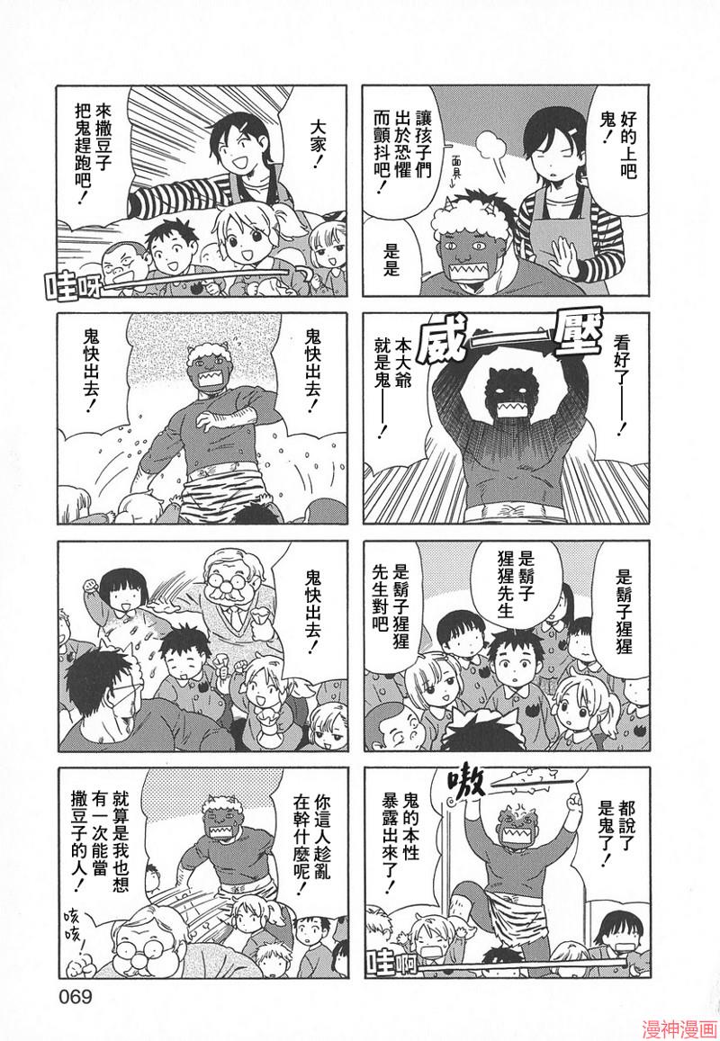 第38话4
