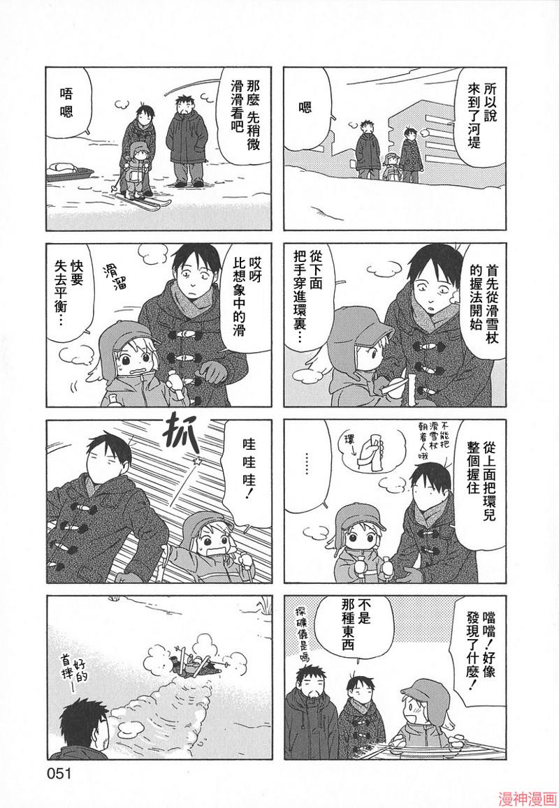 第36话2