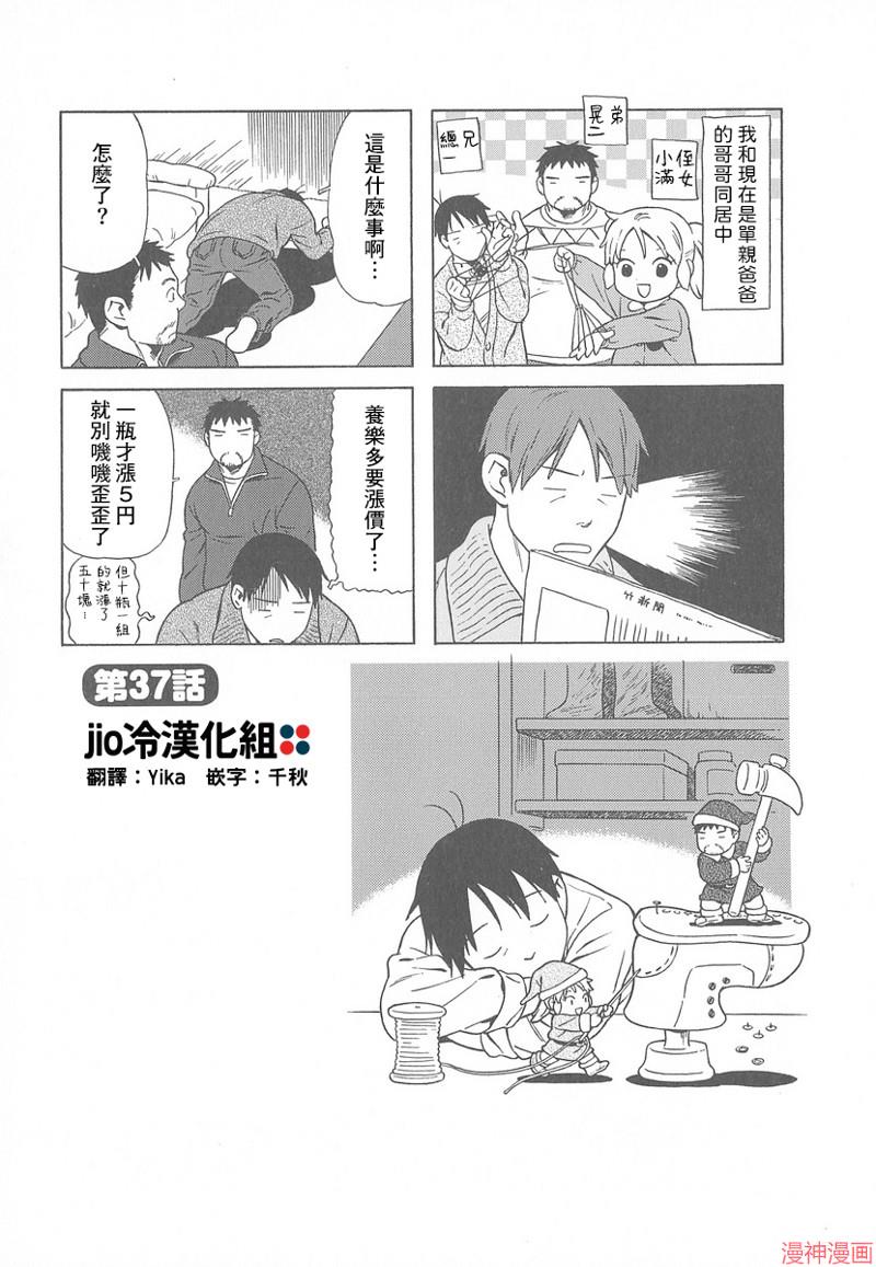 第37话0