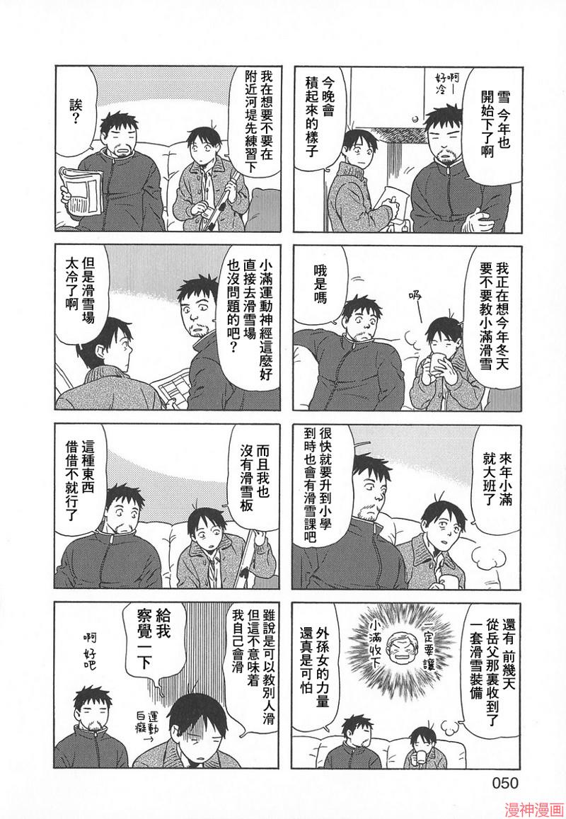 第36话1