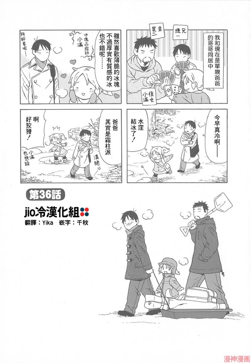 第36话0