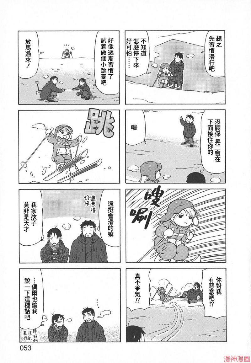 第36话4