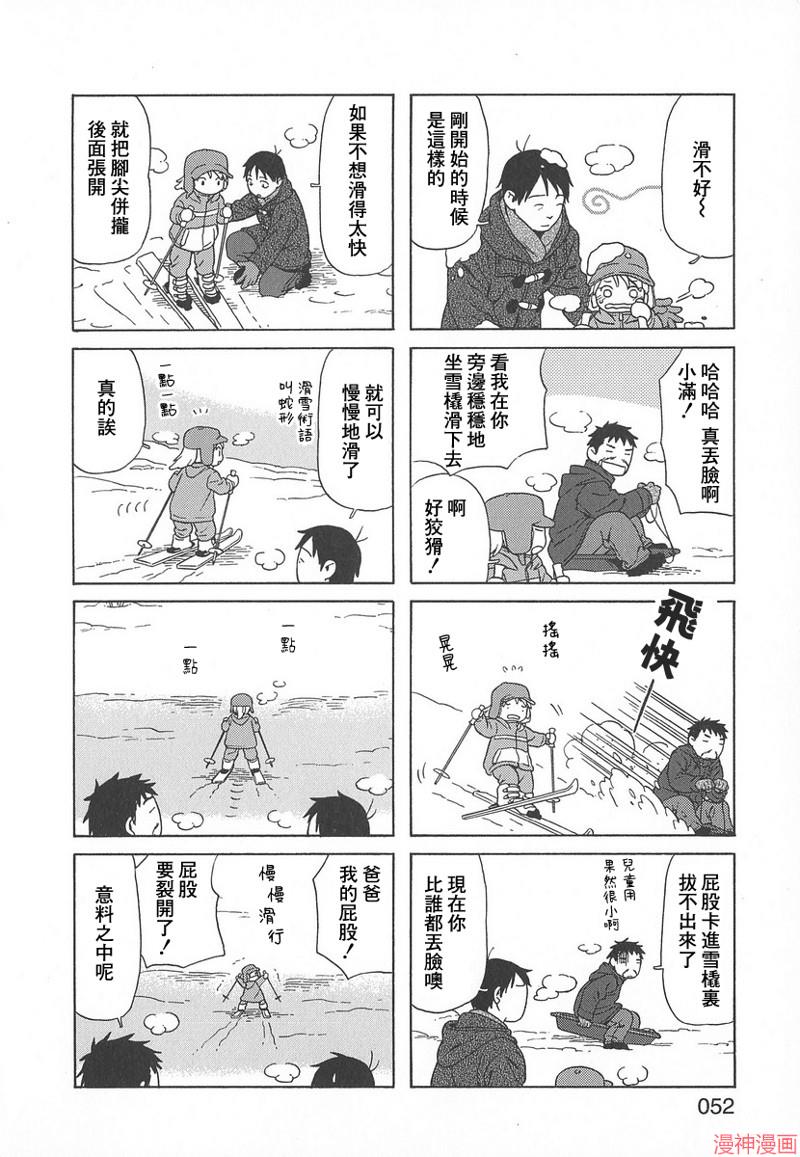 第36话3