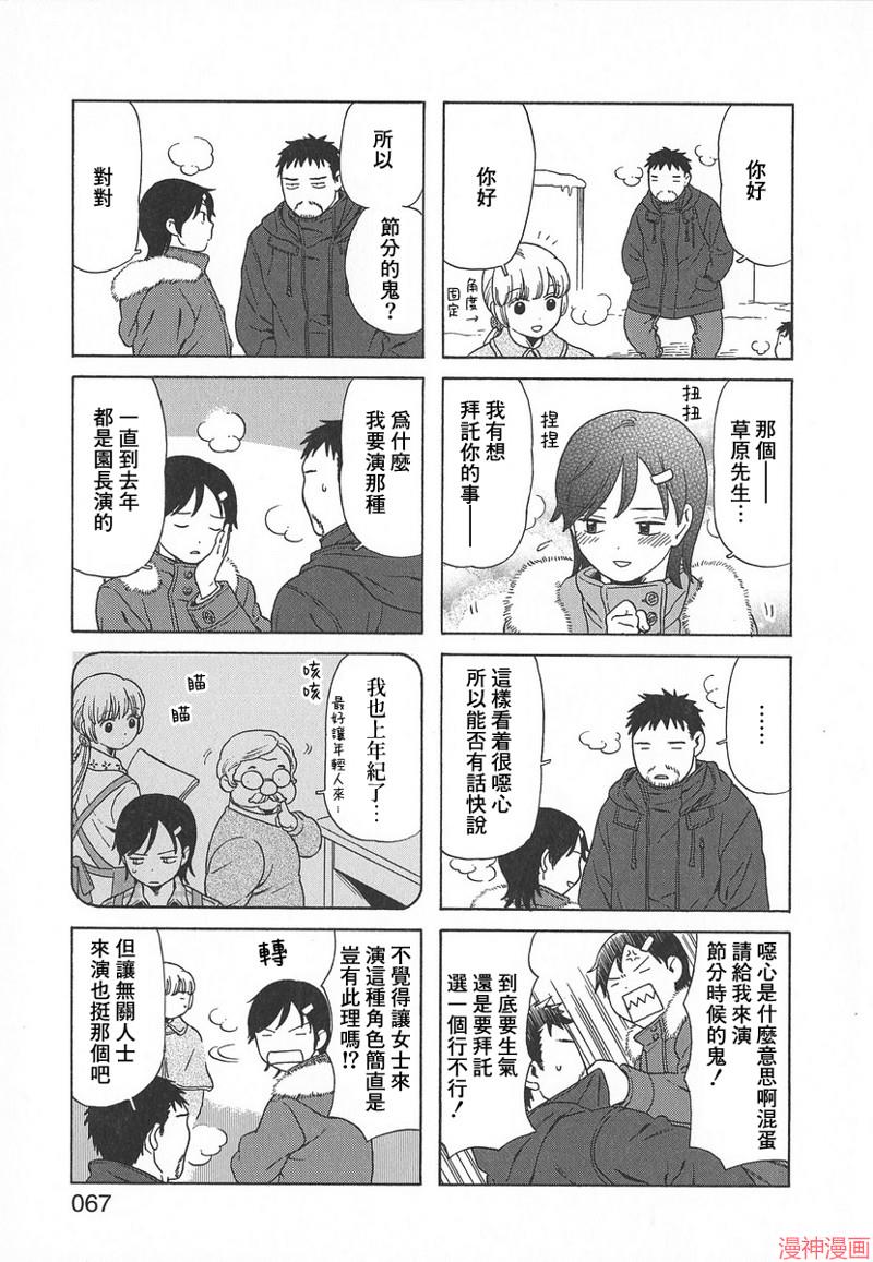 第38话2