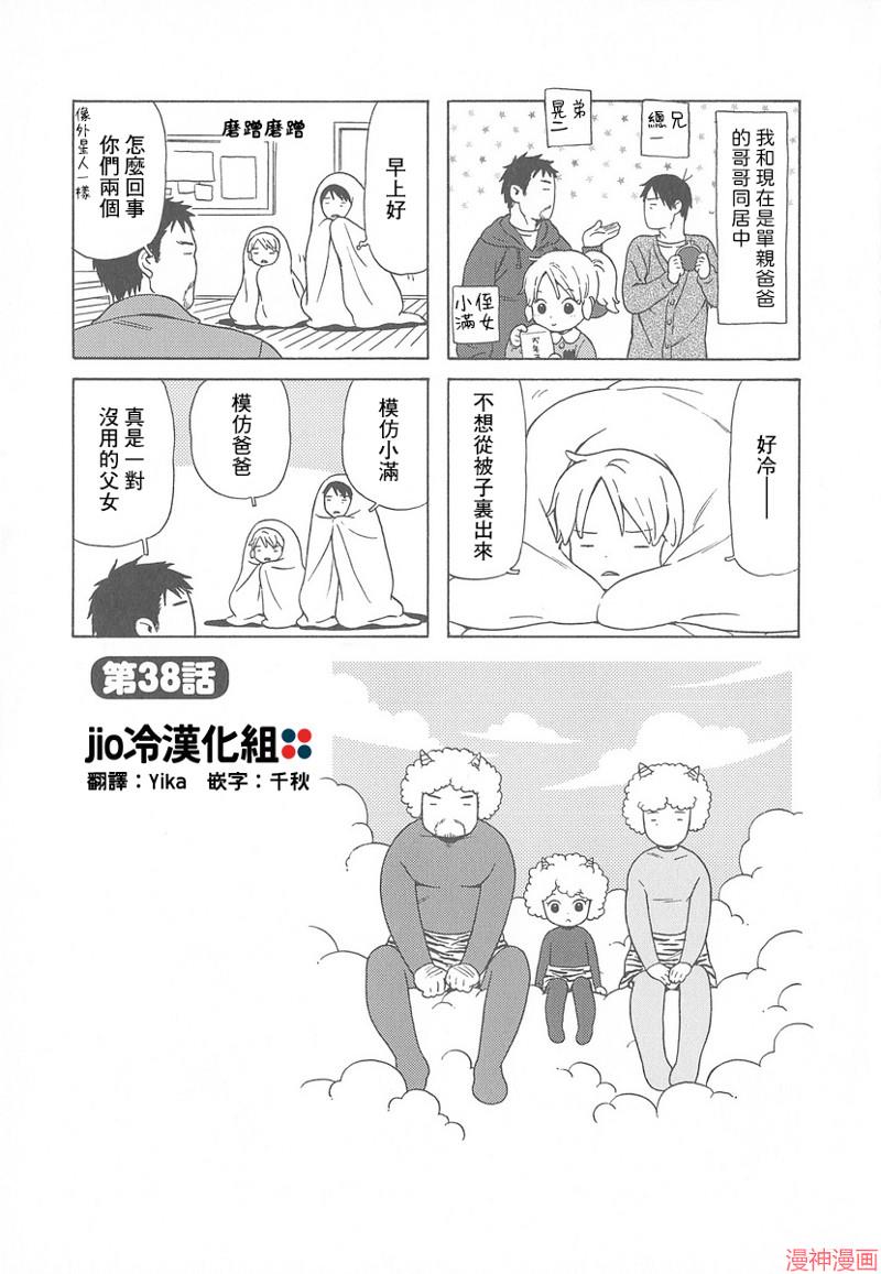 第38话0