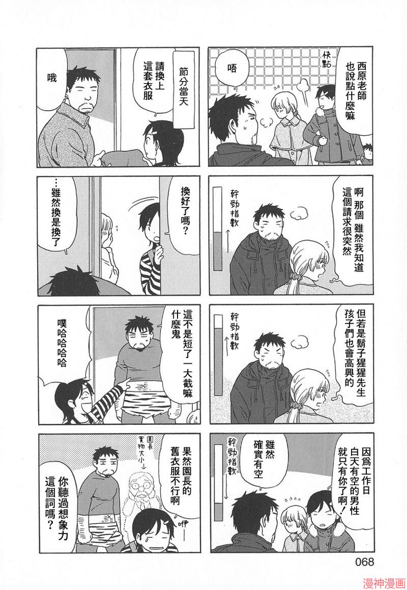 第38话3