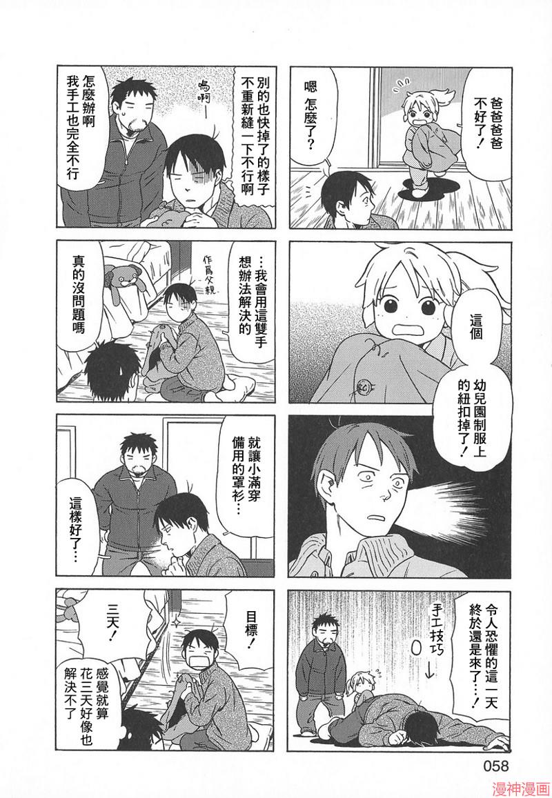 第37话1