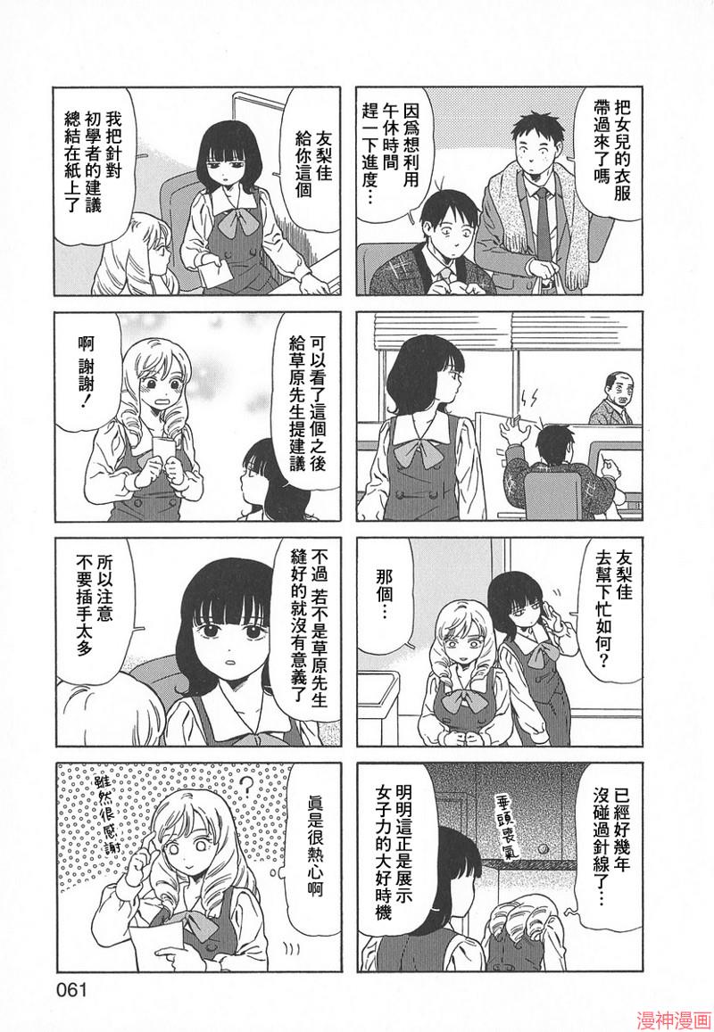 第37话4