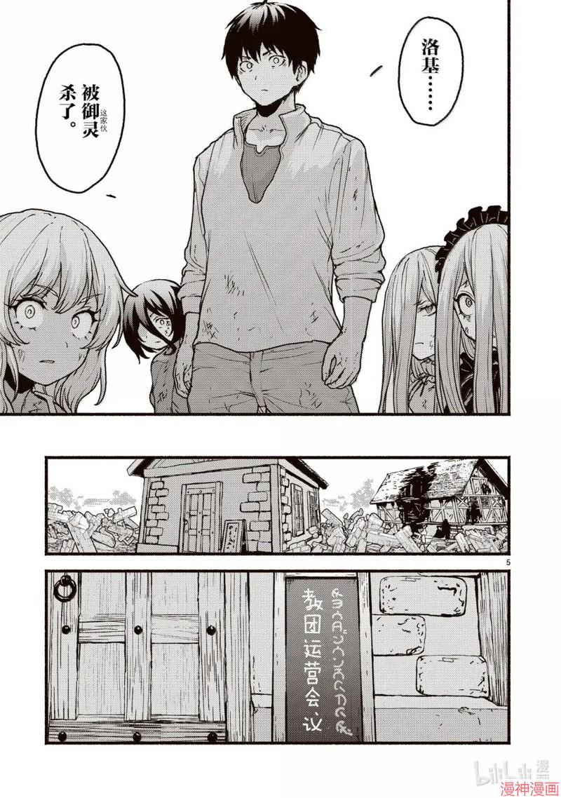 第59话4