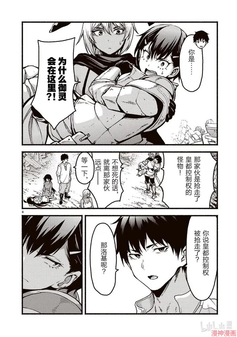 第59话3