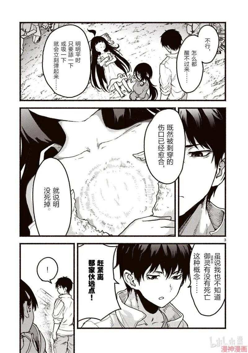 第59话2