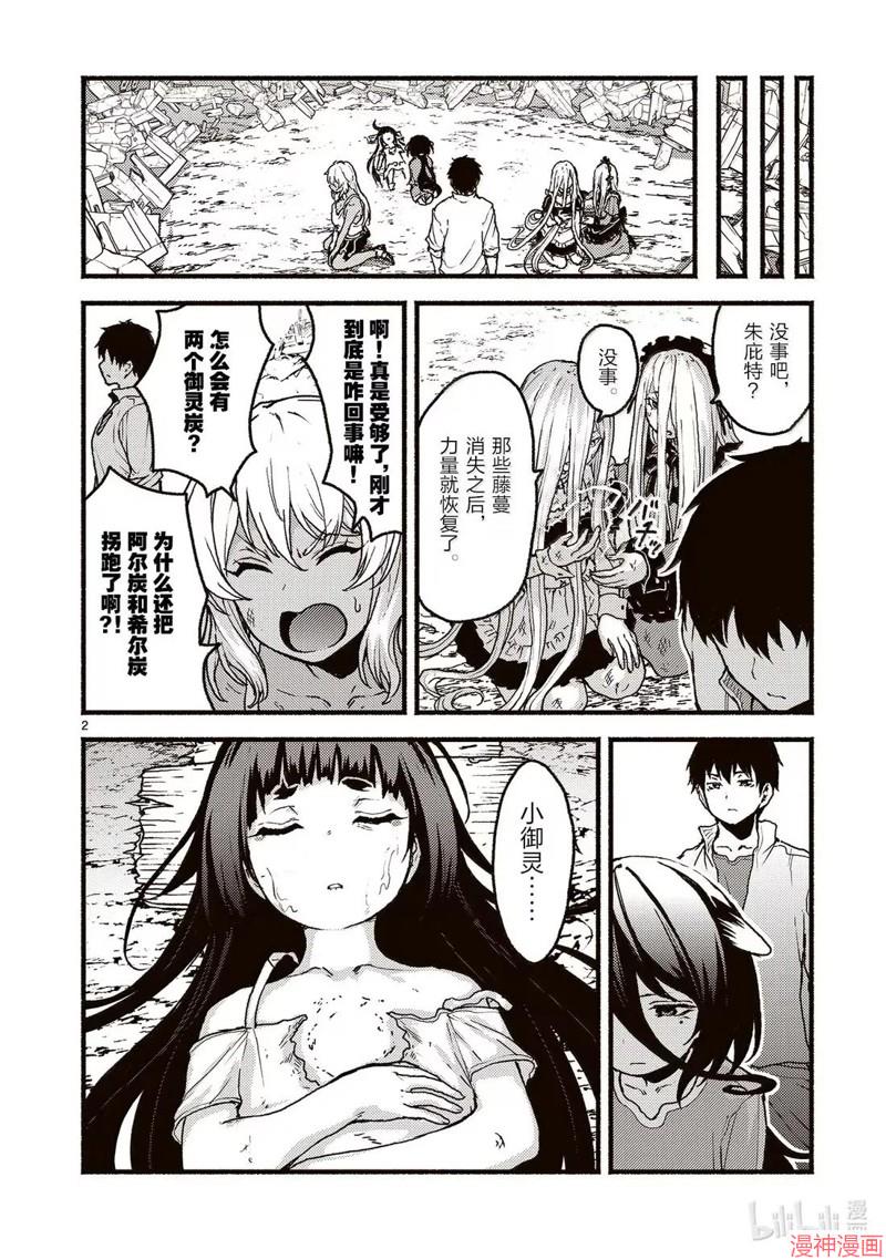 第59话1