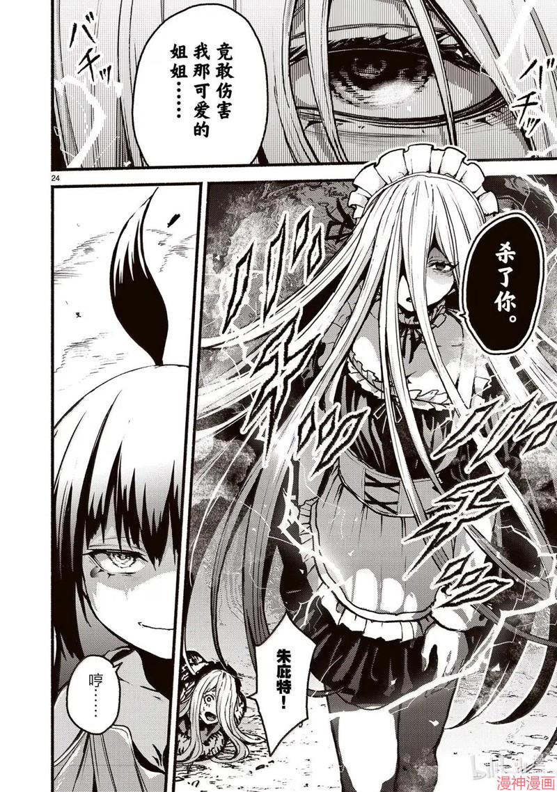 第58话3