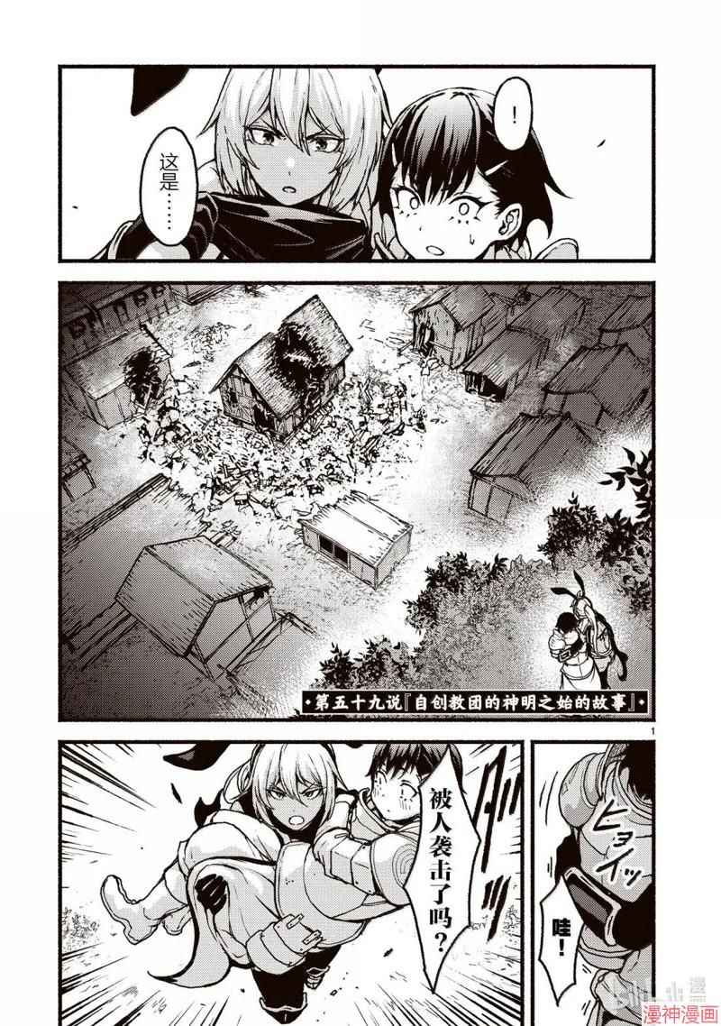 第59话0