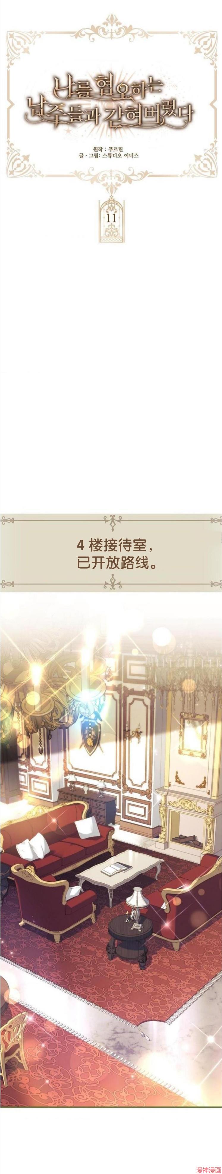 第11话4