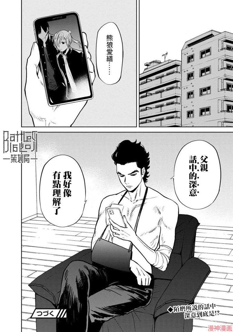 前日谈161