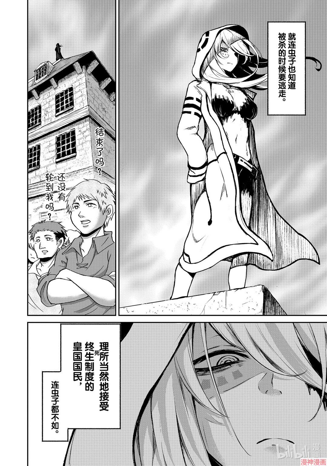 第10话3