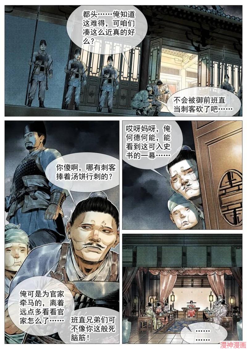 第125话3