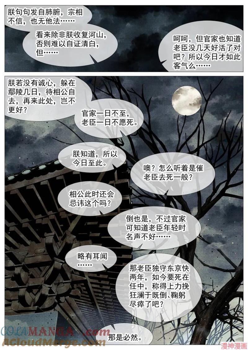 第125话4
