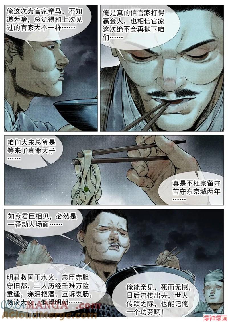 第125话2
