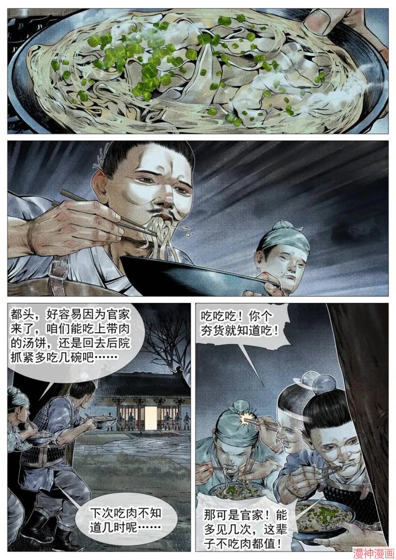 第125话1