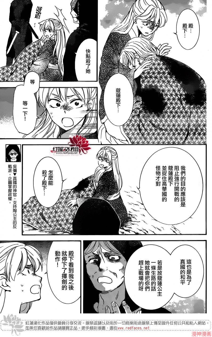 第149话3