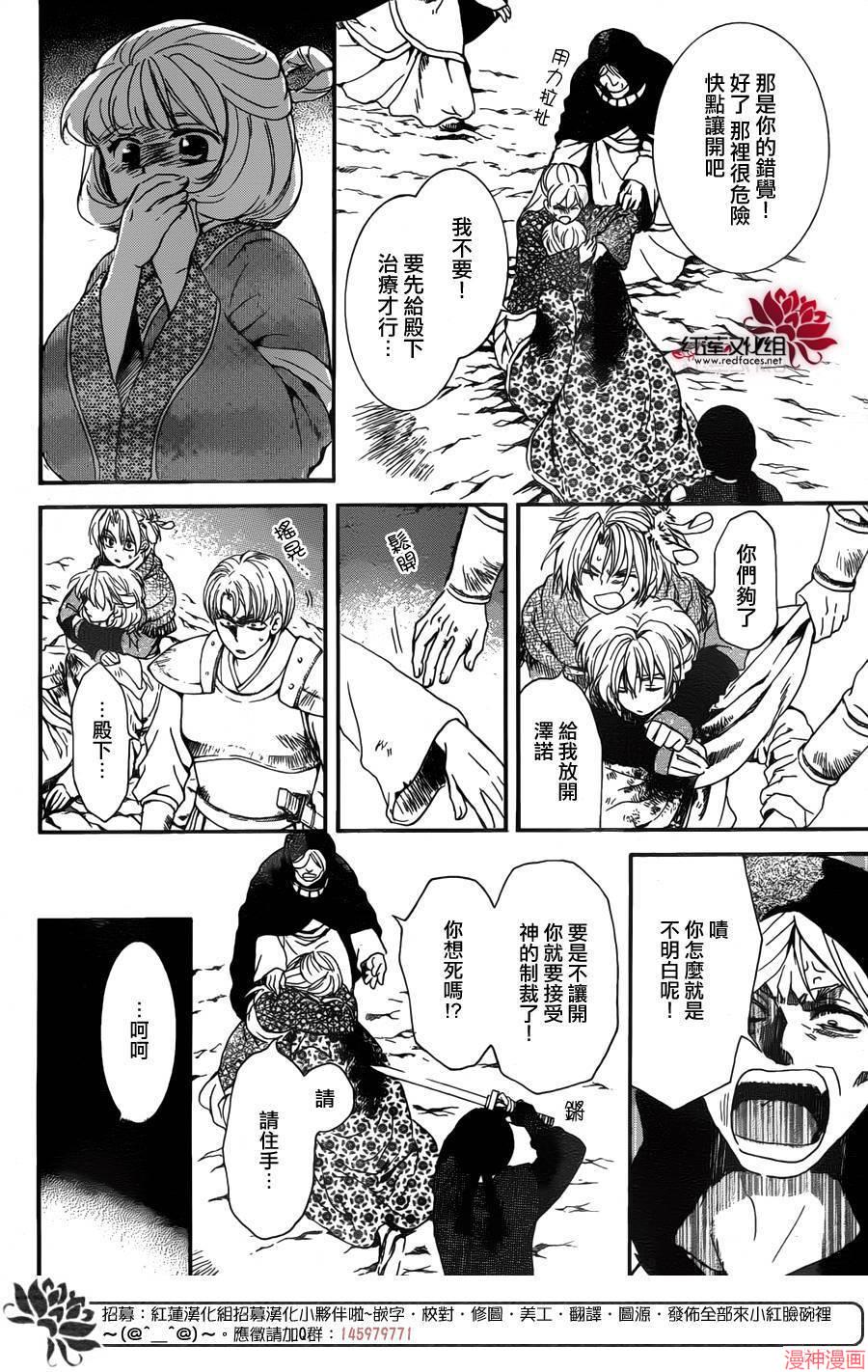 第149话4