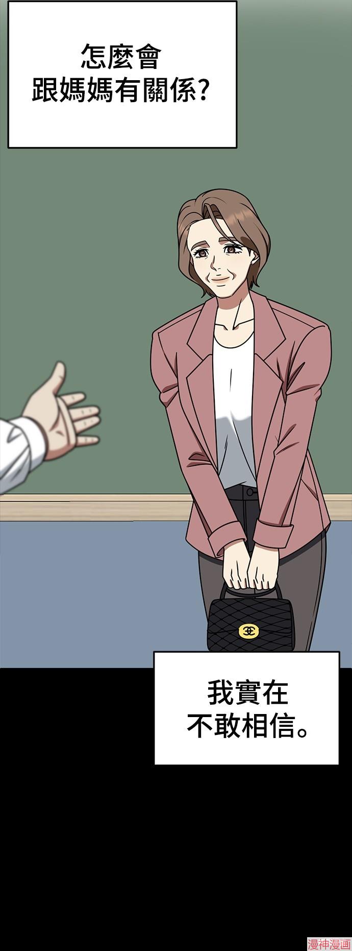 第243话4