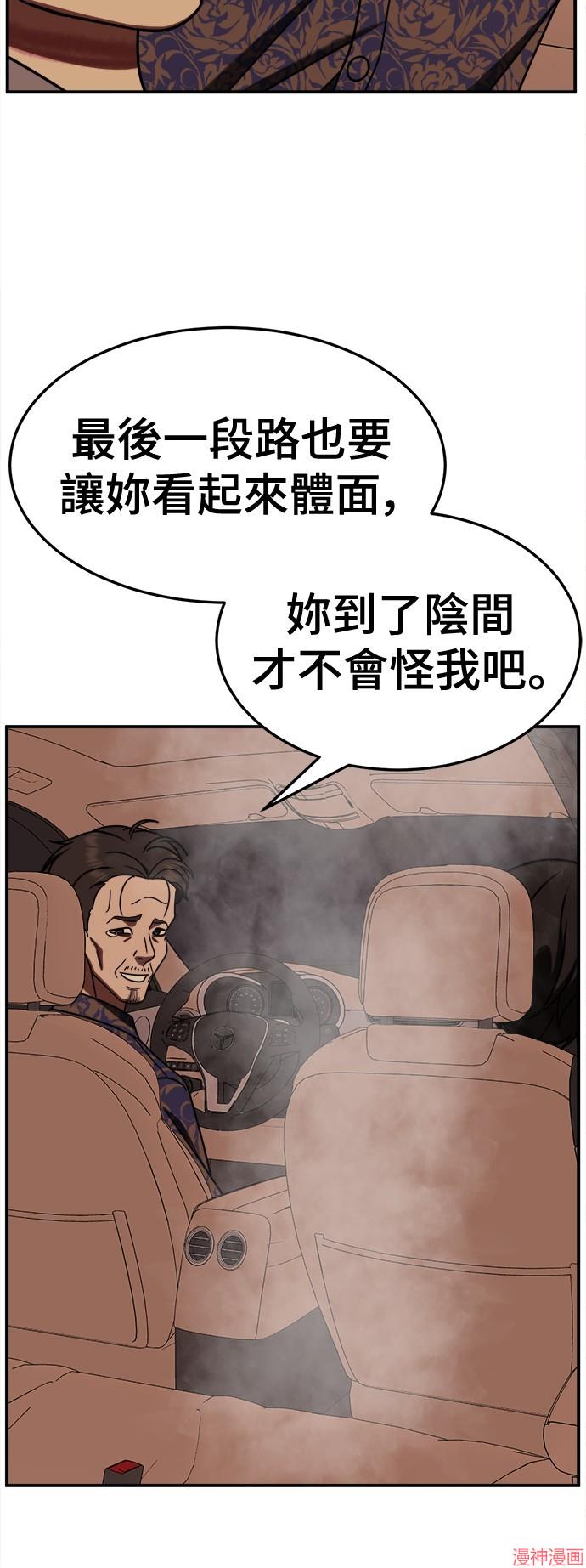 第244话4