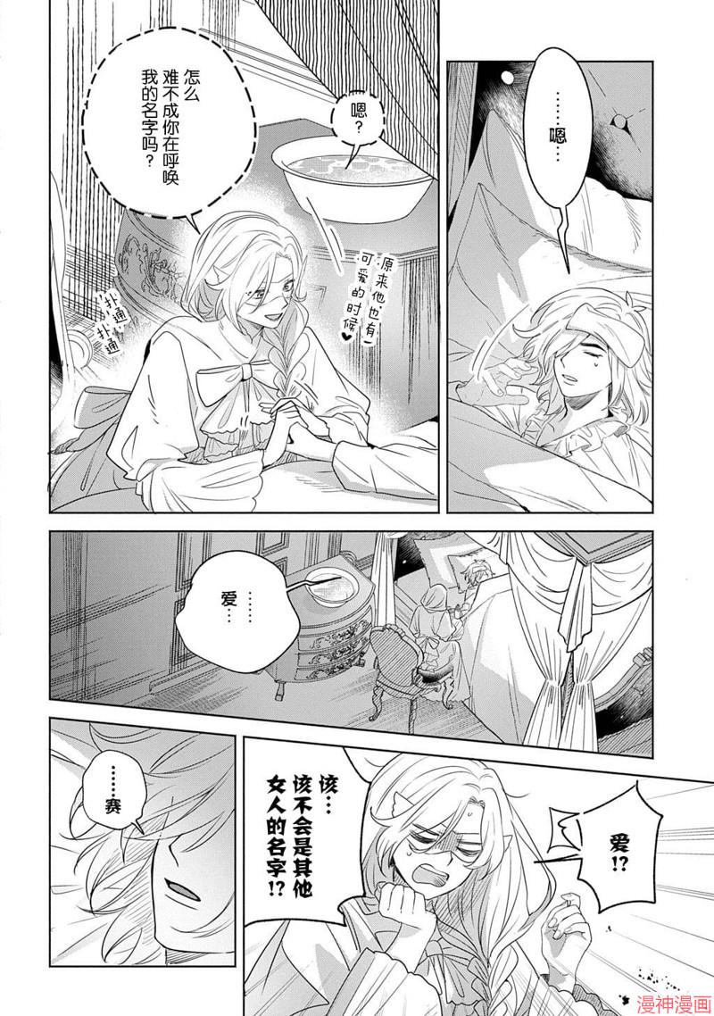 第09话3