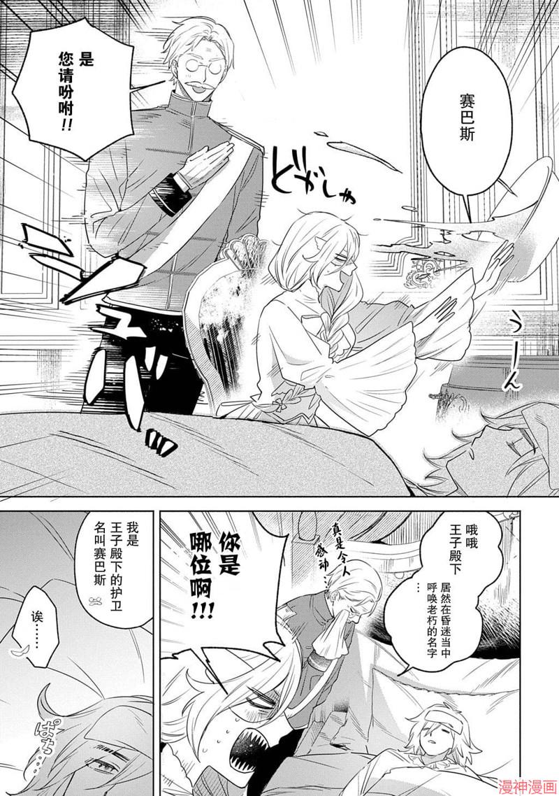 第09话4