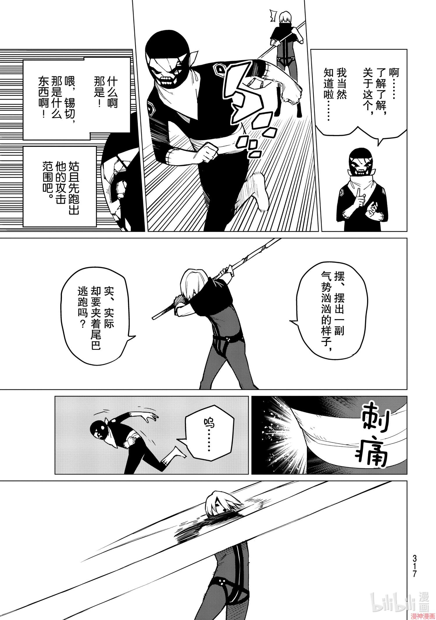 第09话4