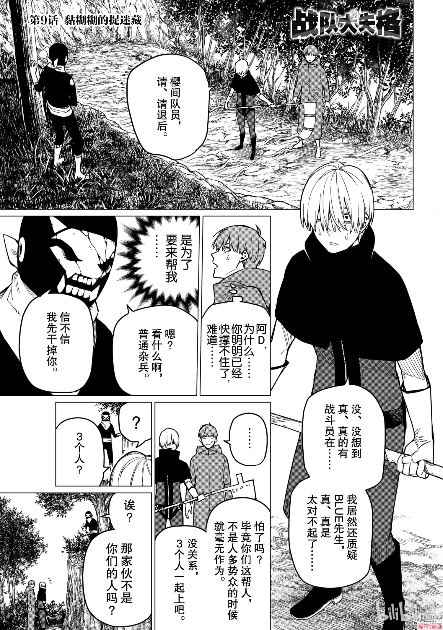 第09话0