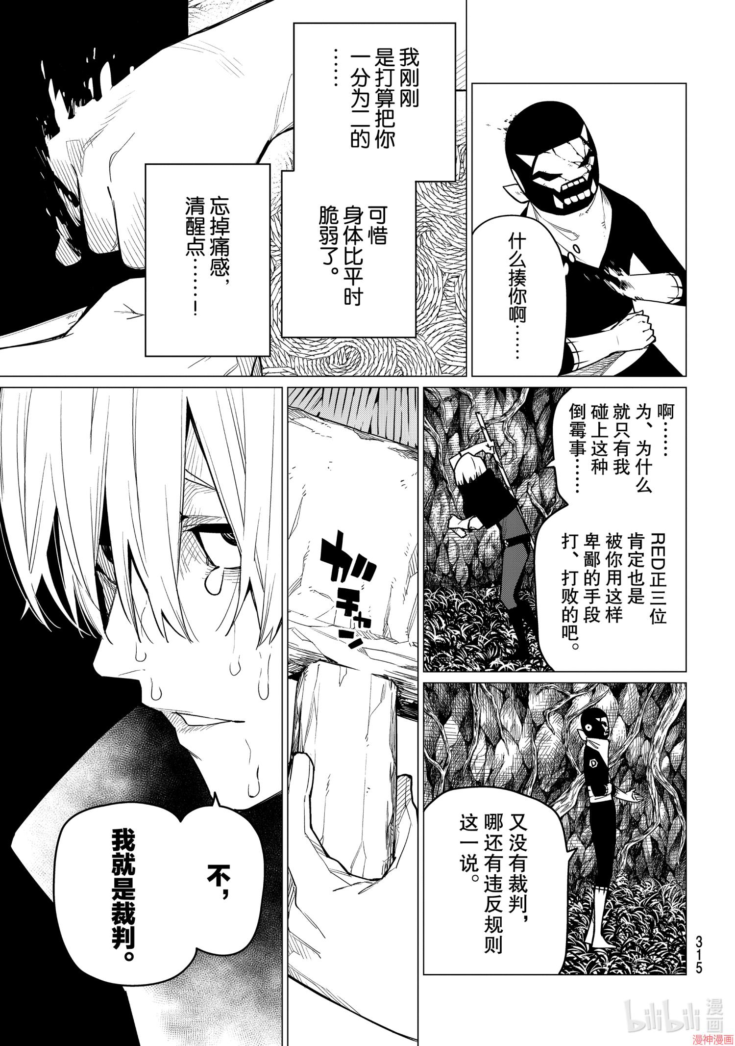 第09话2