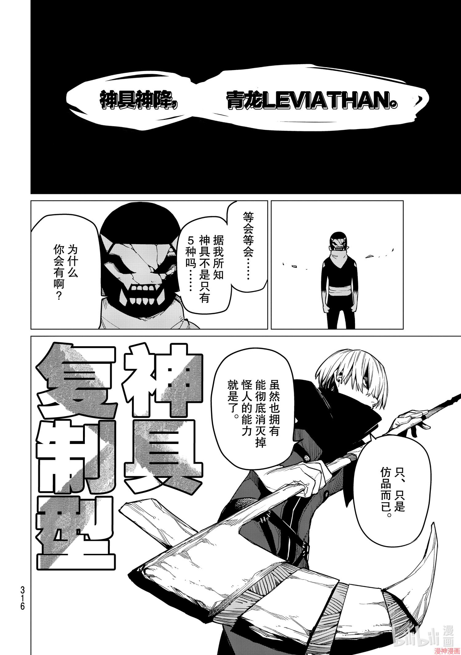 第09话3