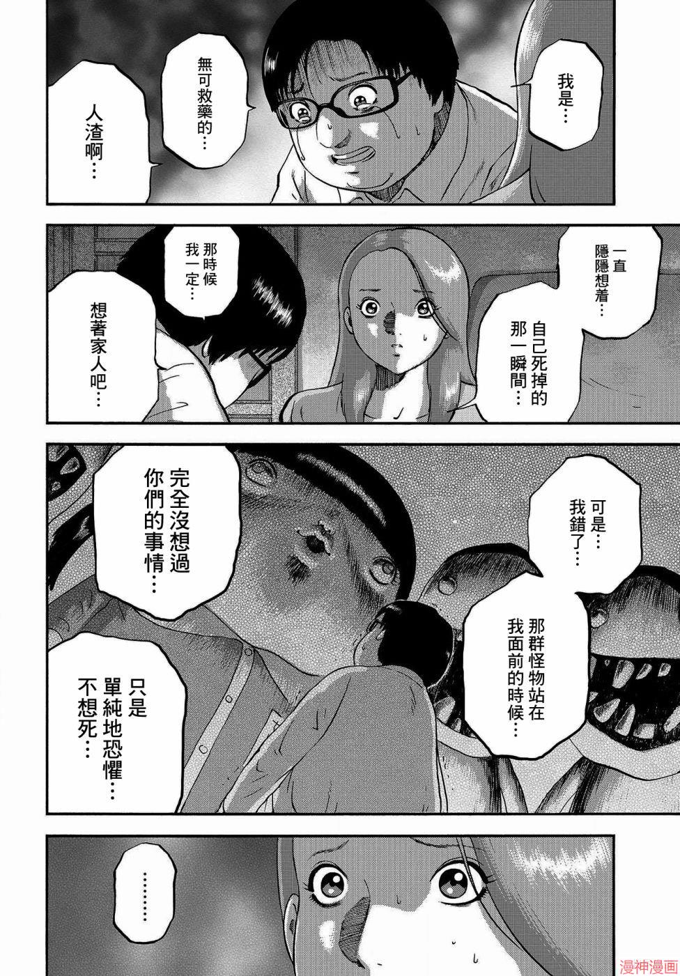第03话3