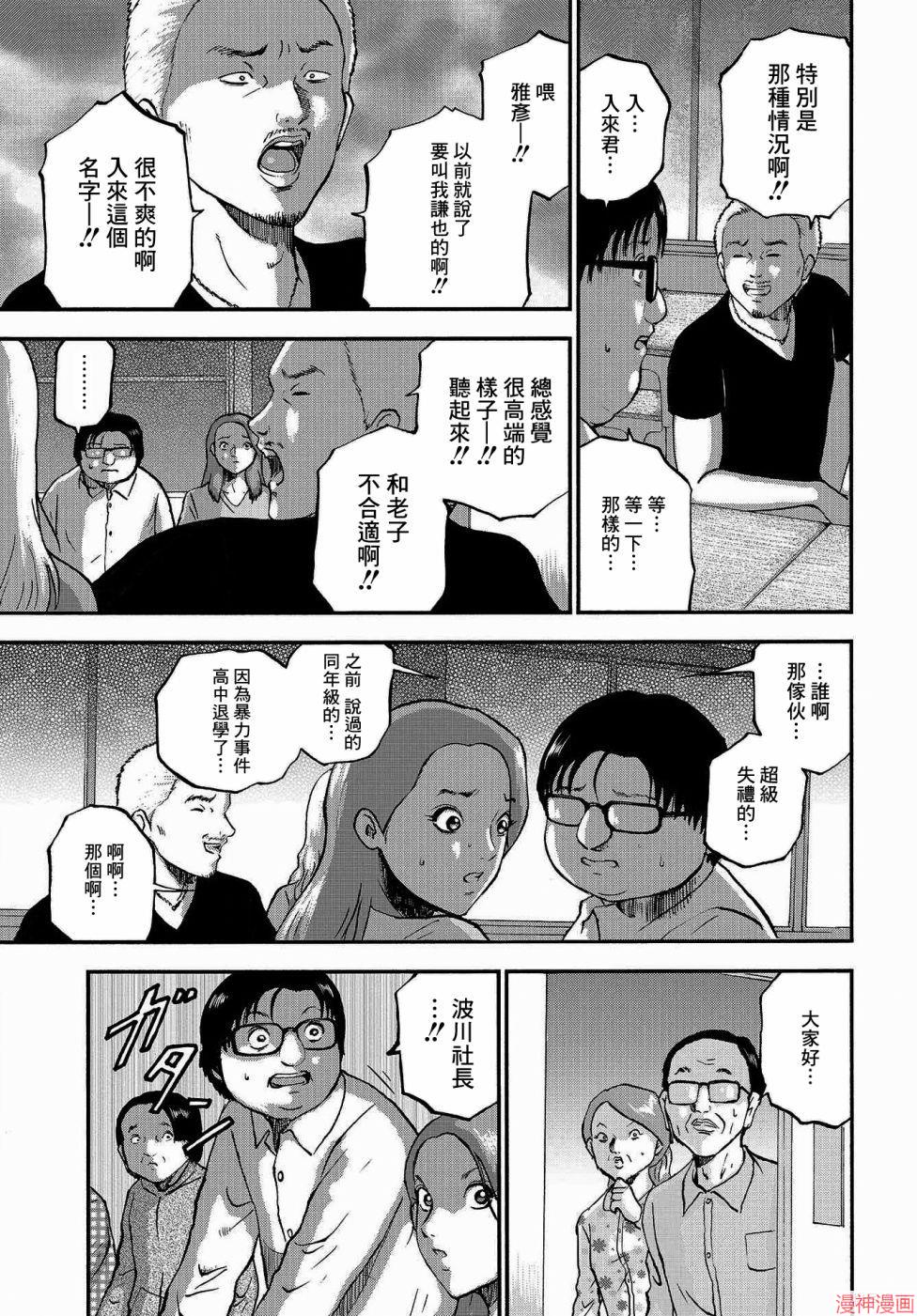 第03话4