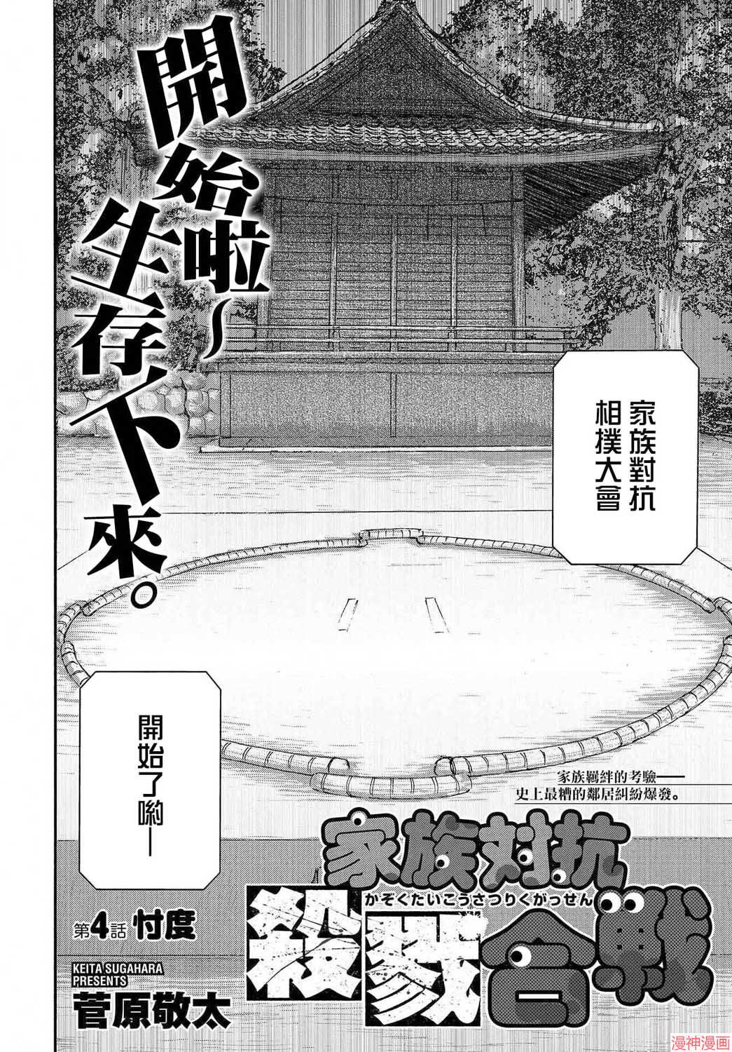第04话1