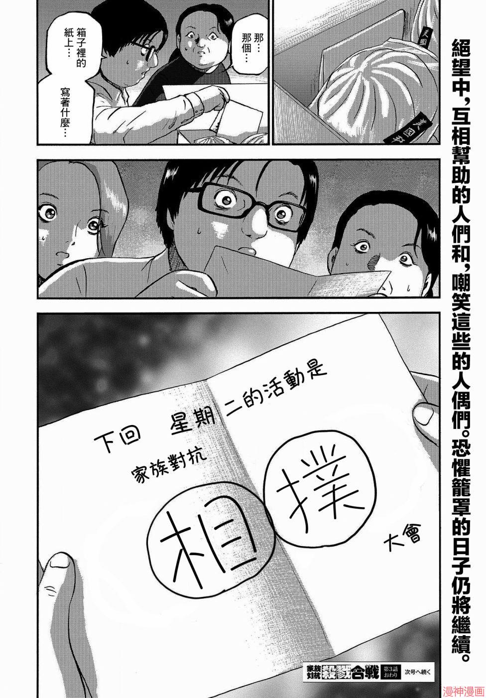 第03话1