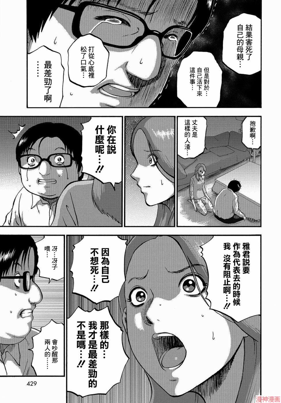 第03话4