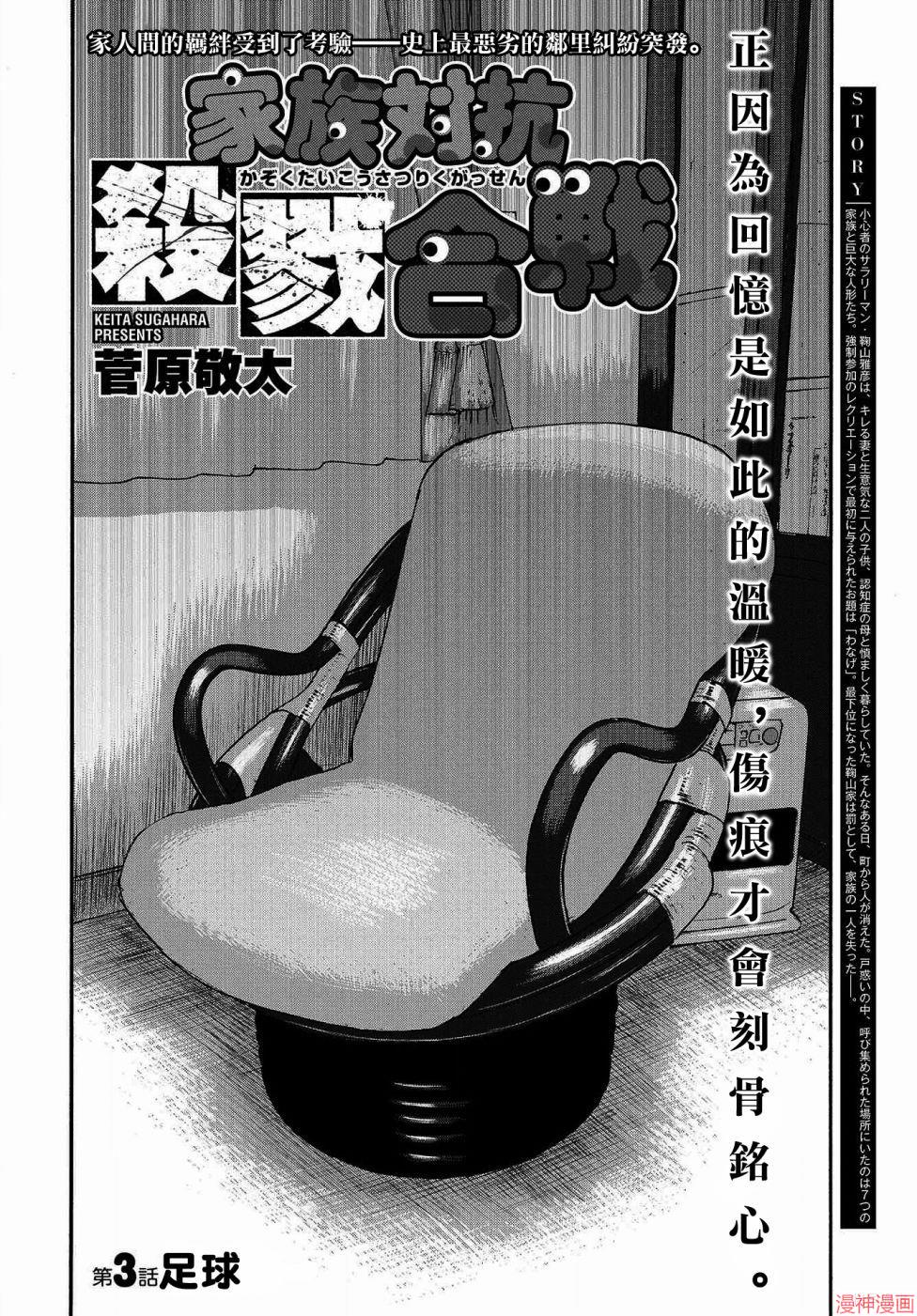 第03话1