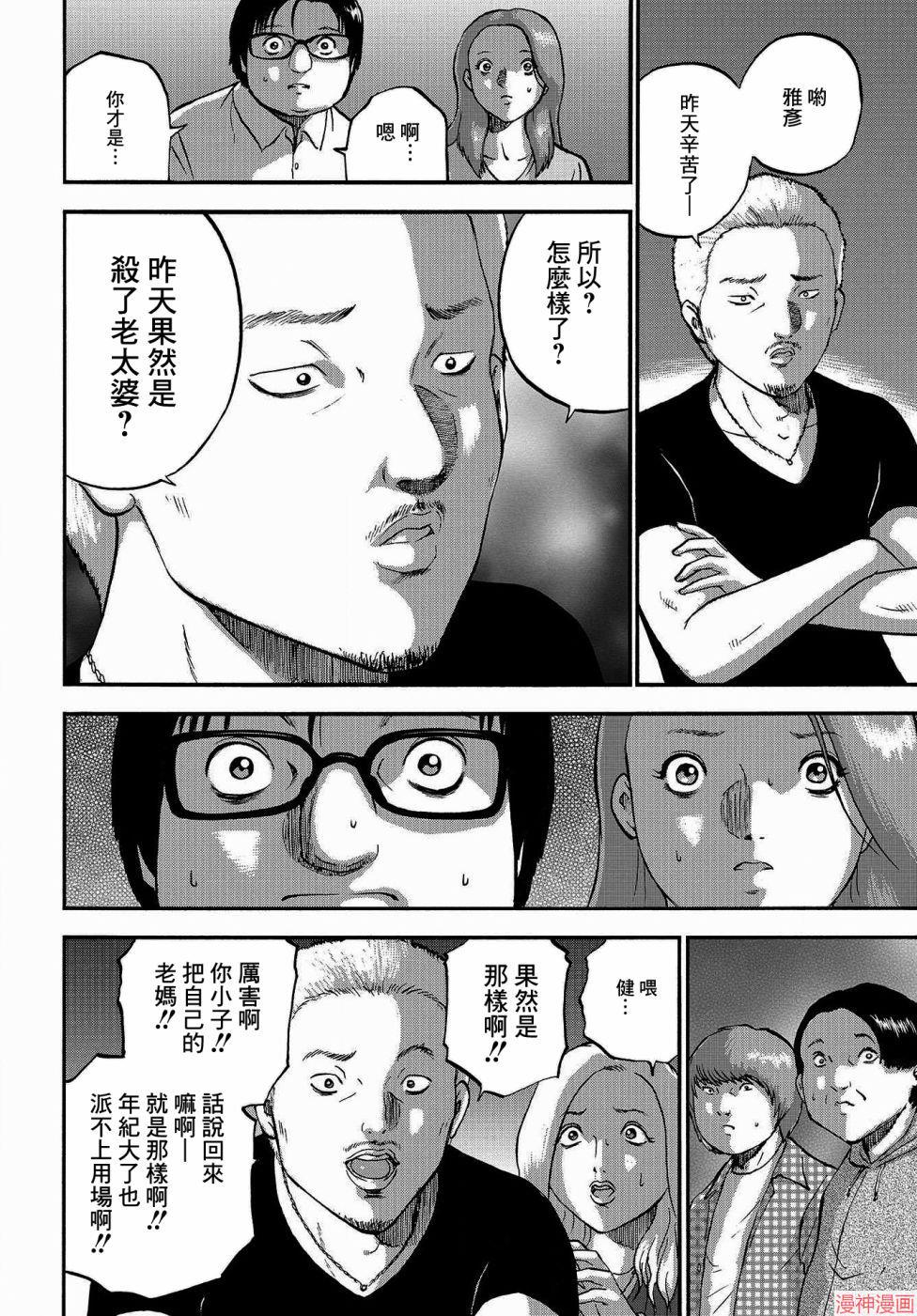 第03话3
