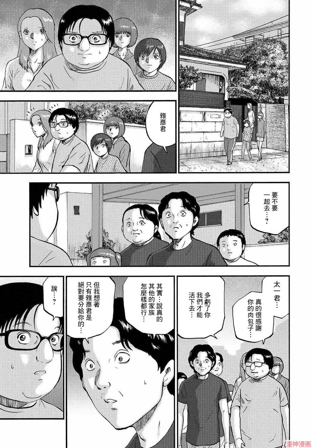 第04话4