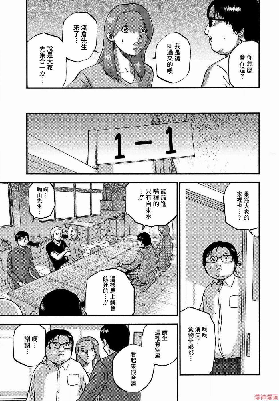 第03话2