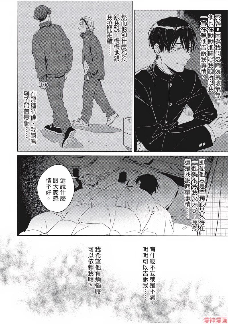 第6话3
