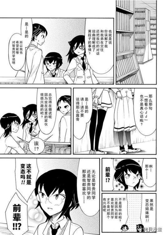 第101话2