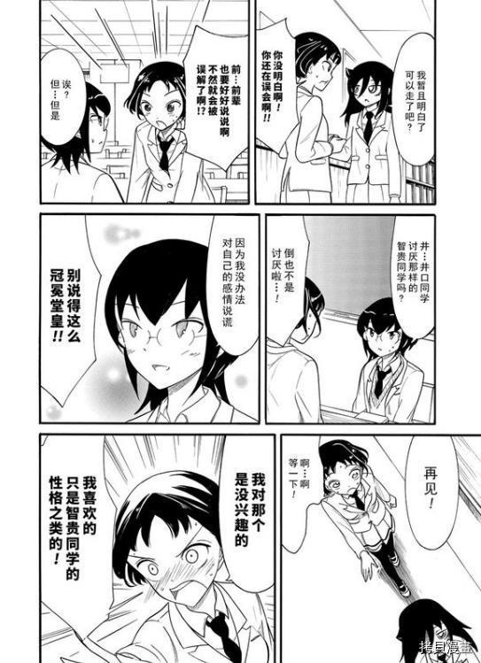 第101话3